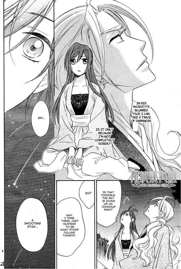 Koukyuu Days - Shichi Kuni Monogatari Chapter 7 page 13