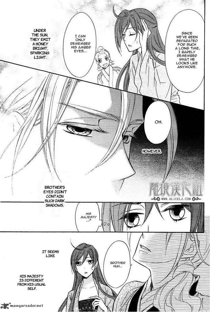 Koukyuu Days - Shichi Kuni Monogatari Chapter 7 page 12