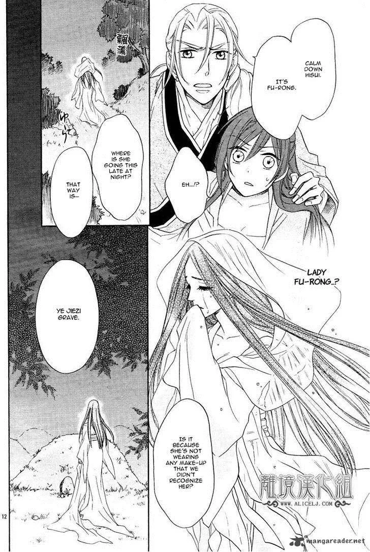 Koukyuu Days - Shichi Kuni Monogatari Chapter 7 page 17