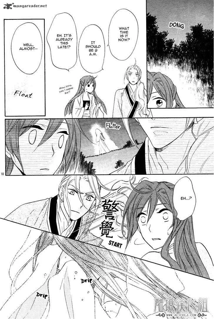 Koukyuu Days - Shichi Kuni Monogatari Chapter 7 page 15