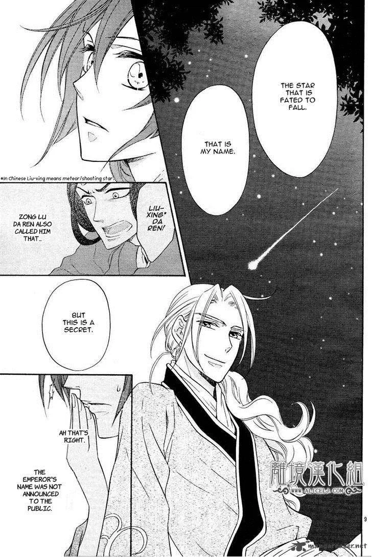 Koukyuu Days - Shichi Kuni Monogatari Chapter 7 page 14