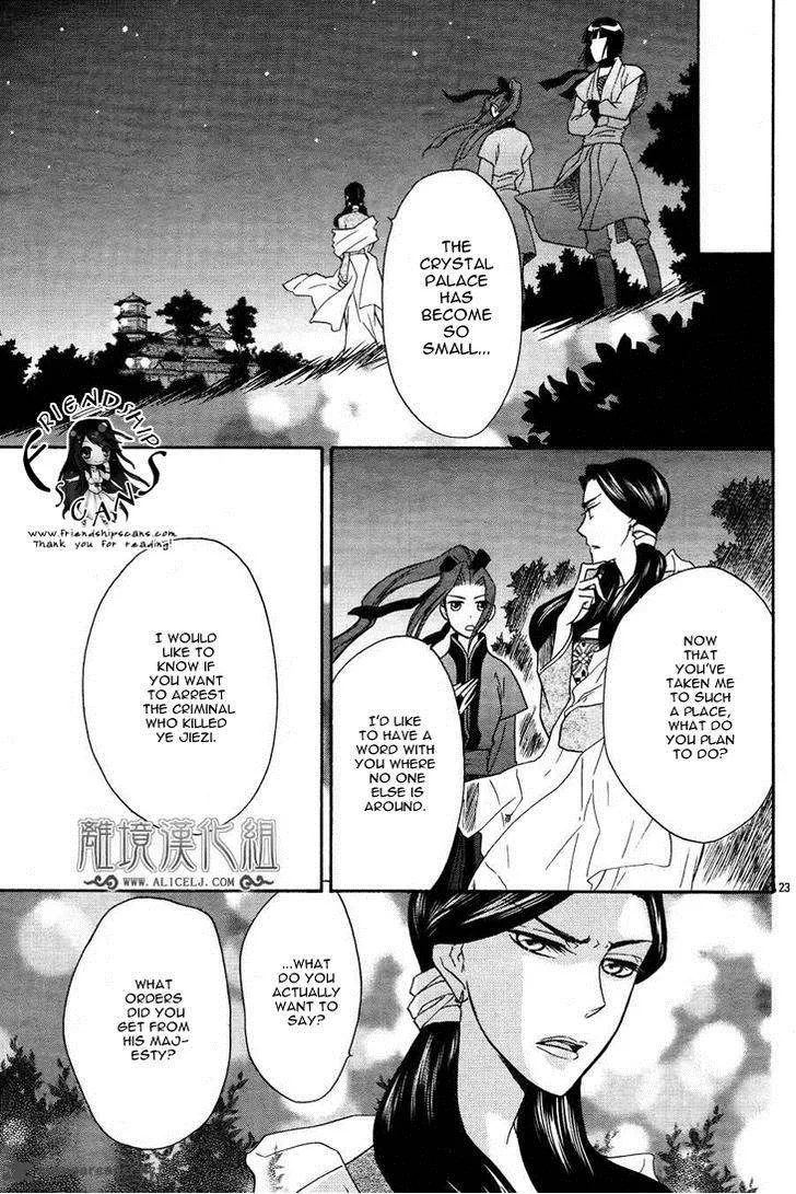 Koukyuu Days - Shichi Kuni Monogatari Chapter 7 page 28