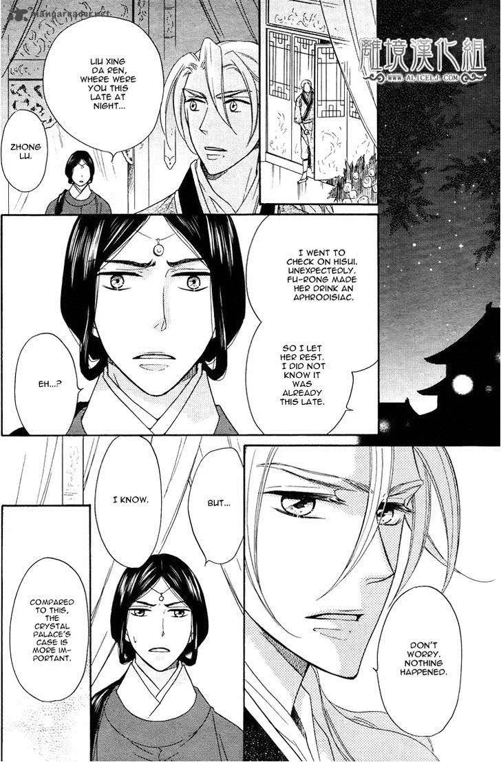 Koukyuu Days - Shichi Kuni Monogatari Chapter 7 page 21