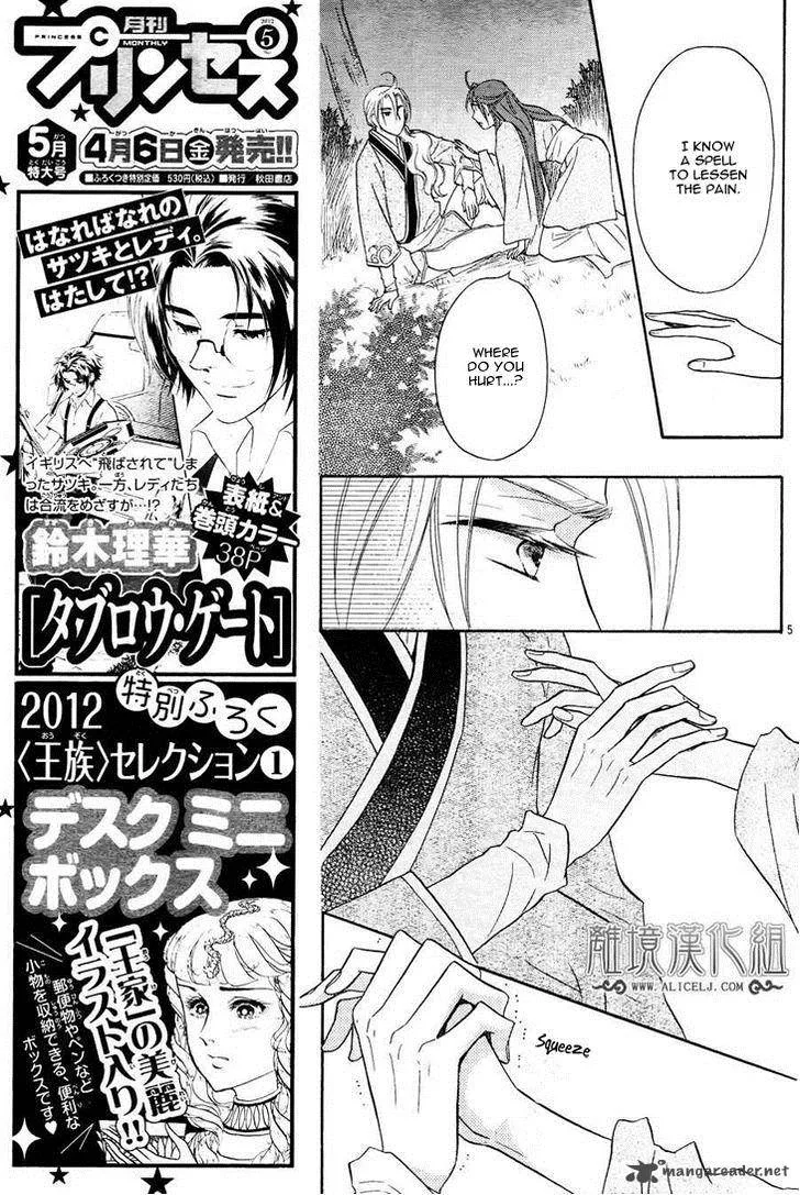 Koukyuu Days - Shichi Kuni Monogatari Chapter 7 page 10
