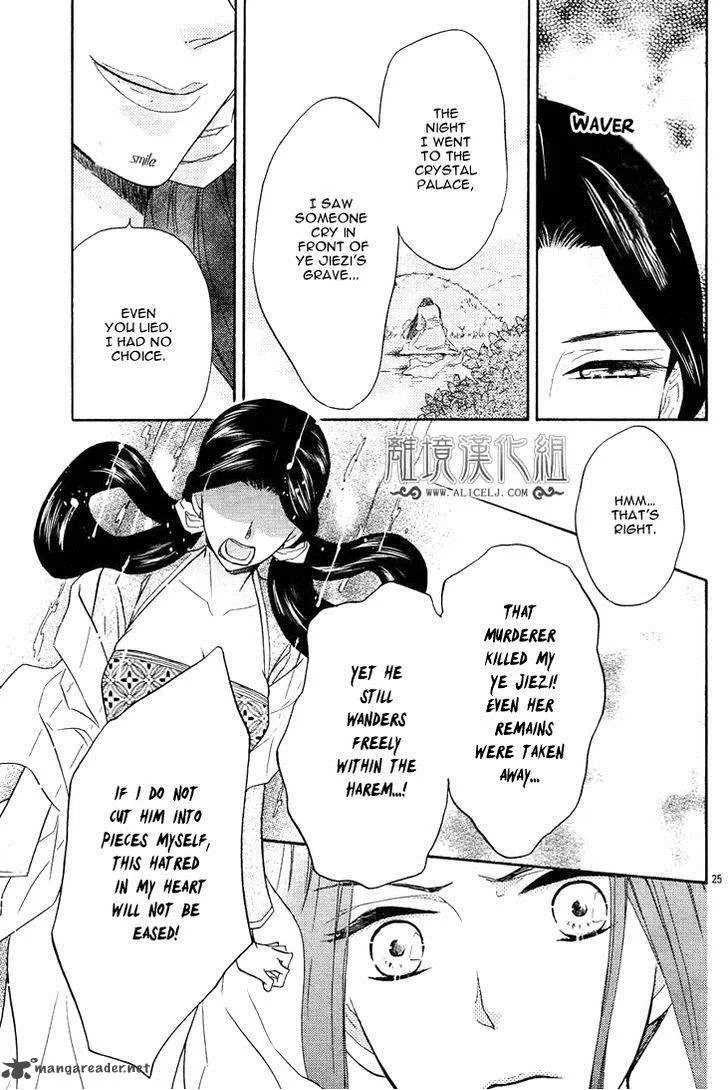 Koukyuu Days - Shichi Kuni Monogatari Chapter 7 page 30