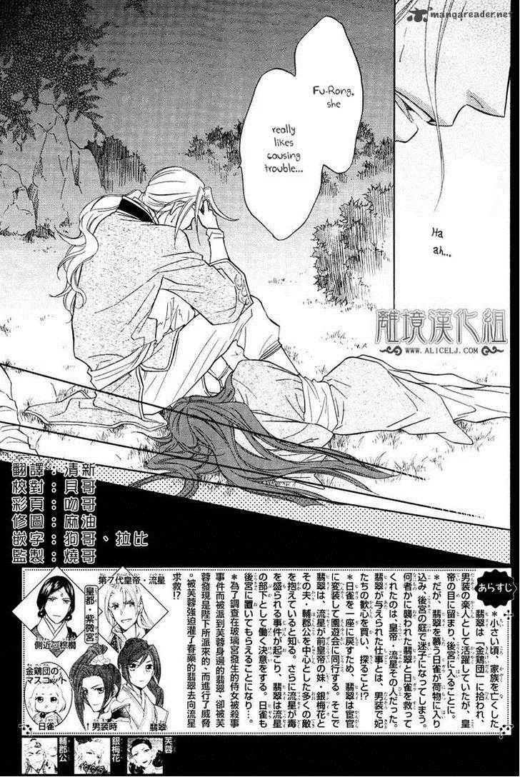 Koukyuu Days - Shichi Kuni Monogatari Chapter 7 page 6