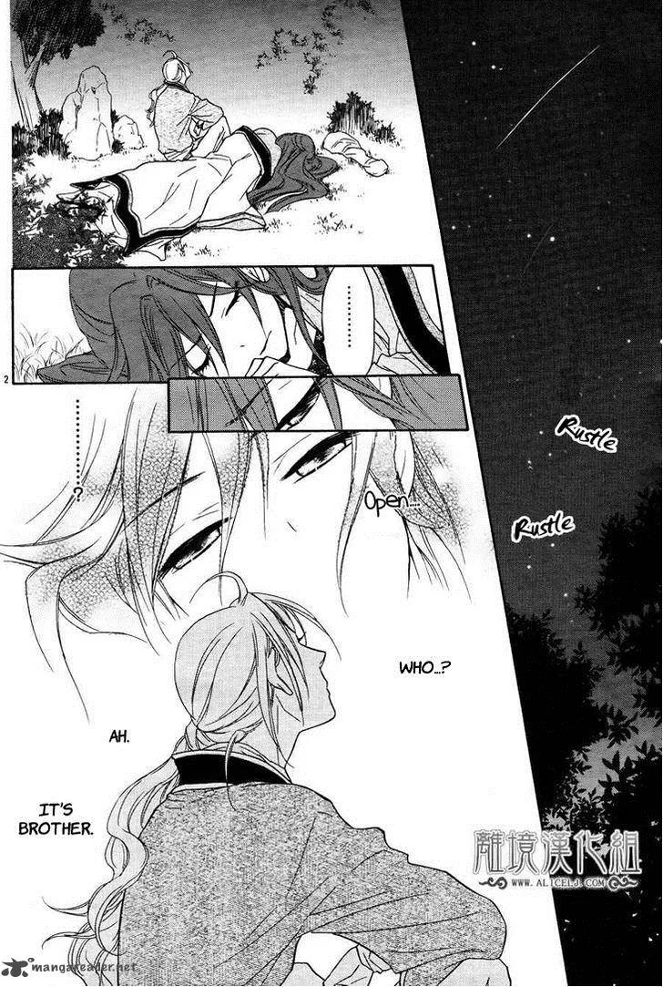 Koukyuu Days - Shichi Kuni Monogatari Chapter 7 page 7