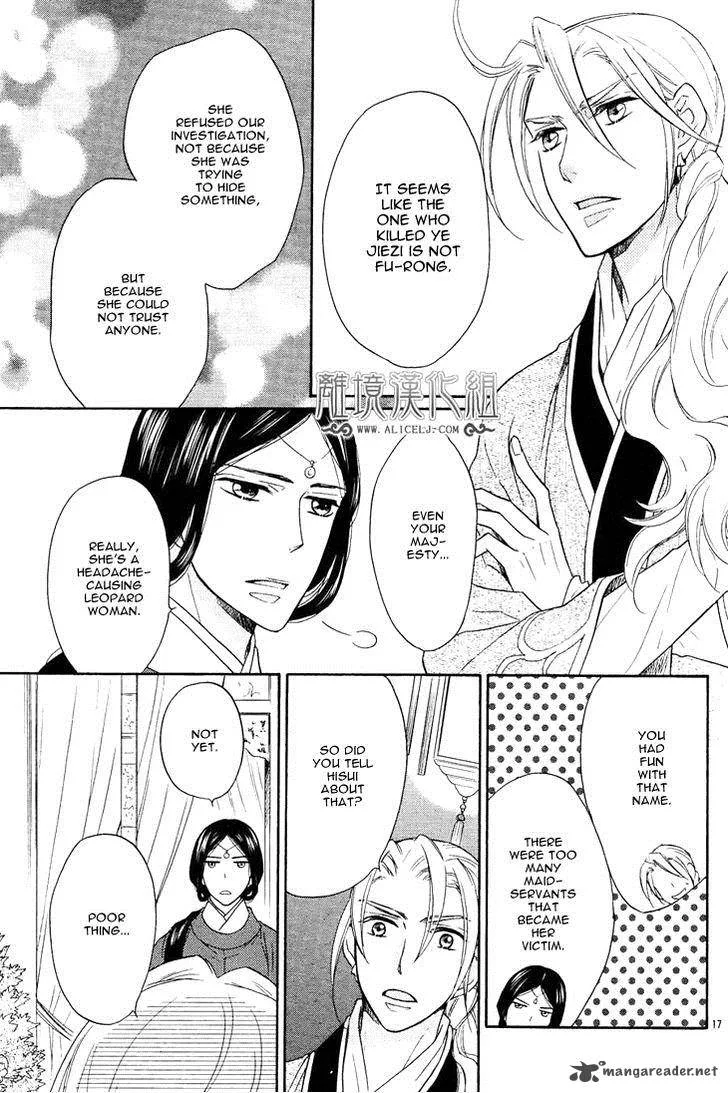 Koukyuu Days - Shichi Kuni Monogatari Chapter 7 page 22