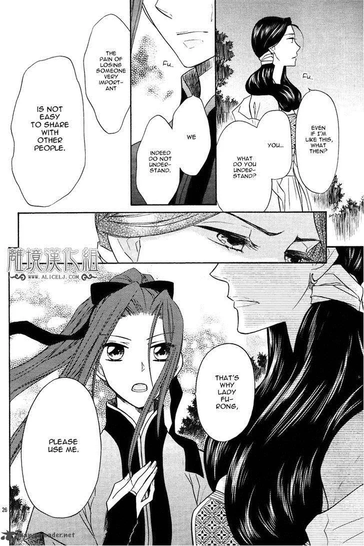 Koukyuu Days - Shichi Kuni Monogatari Chapter 7 page 31