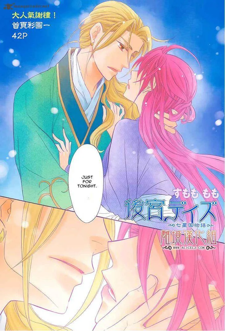 Koukyuu Days - Shichi Kuni Monogatari Chapter 7 page 3