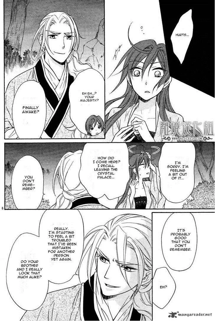 Koukyuu Days - Shichi Kuni Monogatari Chapter 7 page 11