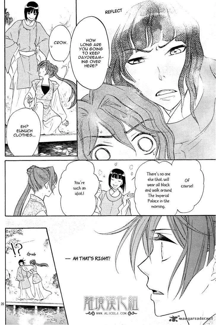 Koukyuu Days - Shichi Kuni Monogatari Chapter 7 page 25
