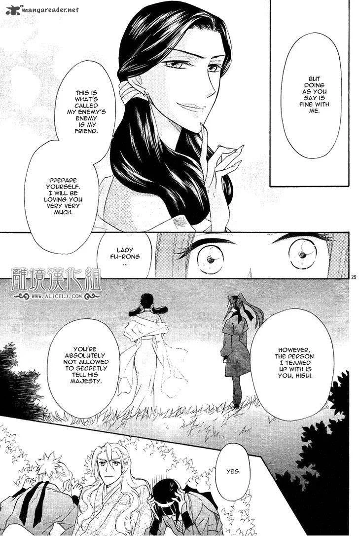 Koukyuu Days - Shichi Kuni Monogatari Chapter 7 page 34