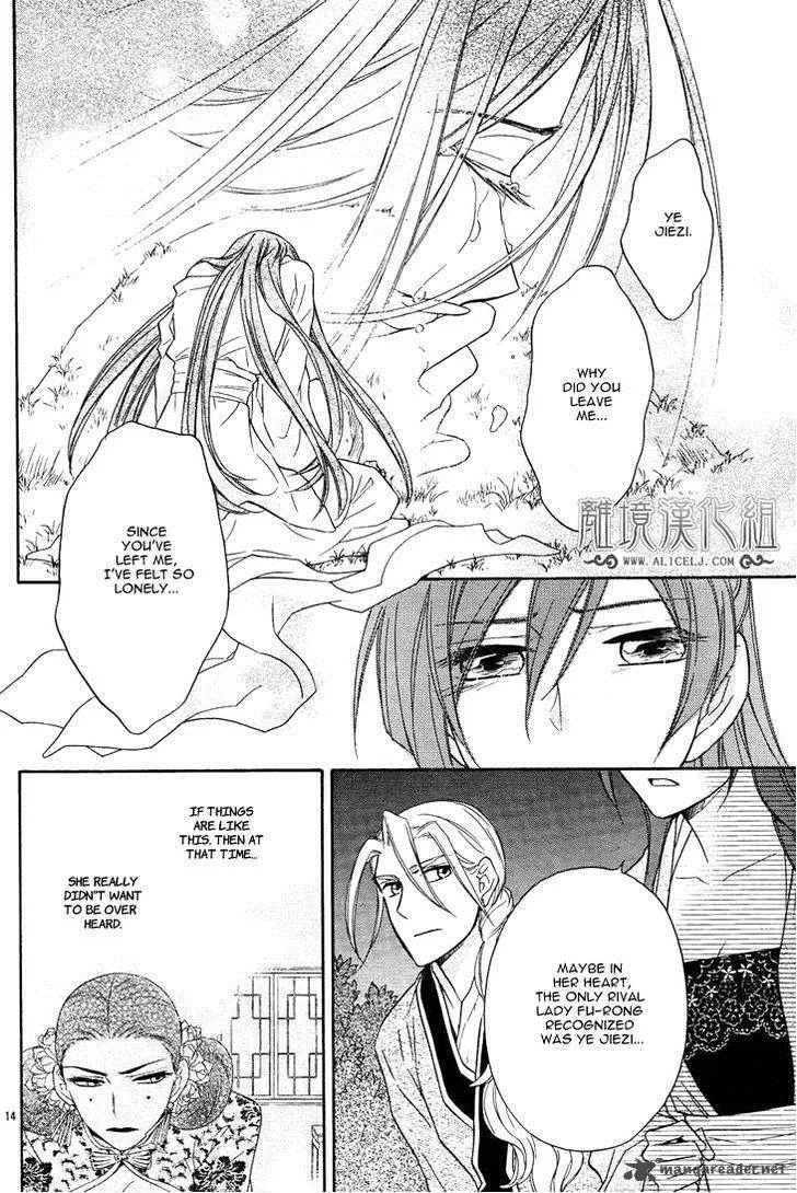 Koukyuu Days - Shichi Kuni Monogatari Chapter 7 page 19