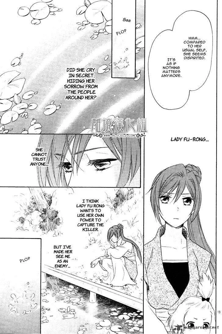 Koukyuu Days - Shichi Kuni Monogatari Chapter 7 page 24