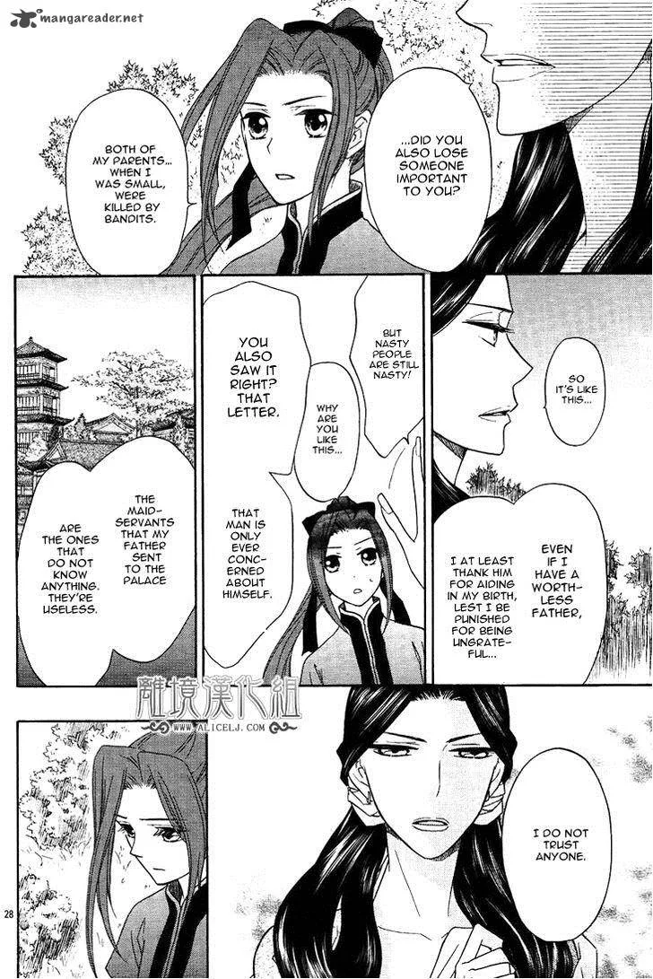 Koukyuu Days - Shichi Kuni Monogatari Chapter 7 page 33