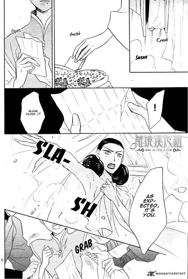 Koukyuu Days - Shichi Kuni Monogatari Chapter 7 page 37