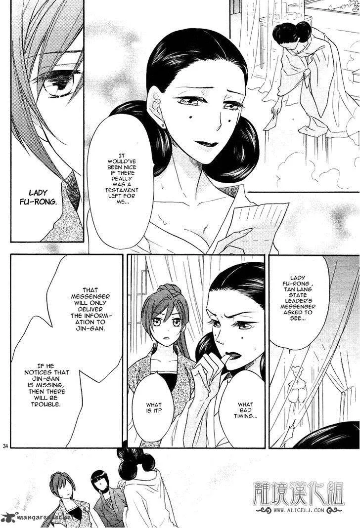 Koukyuu Days - Shichi Kuni Monogatari Chapter 7 page 39