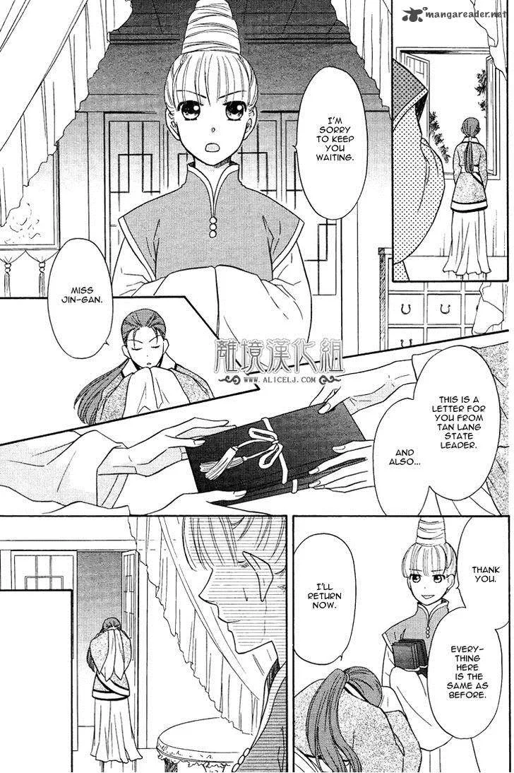 Koukyuu Days - Shichi Kuni Monogatari Chapter 7 page 40