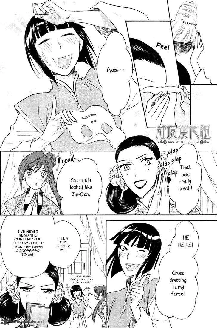 Koukyuu Days - Shichi Kuni Monogatari Chapter 7 page 41