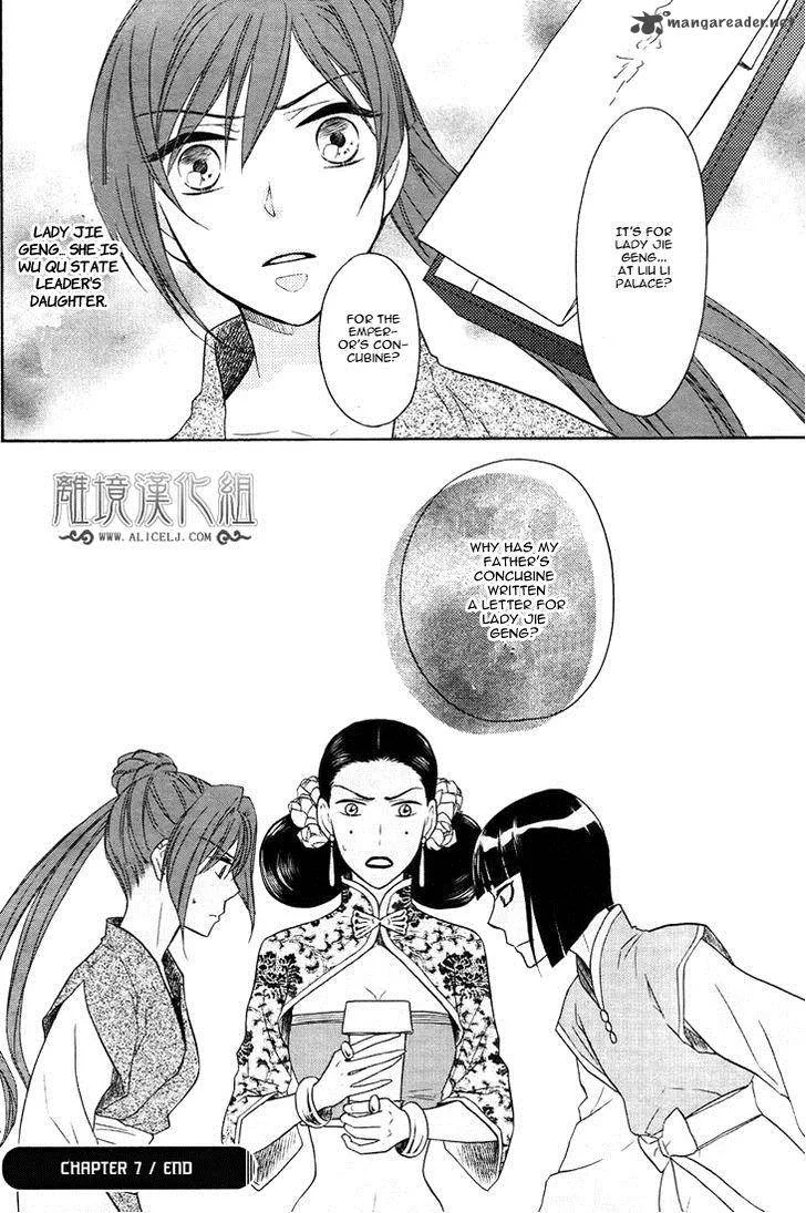 Koukyuu Days - Shichi Kuni Monogatari Chapter 7 page 43