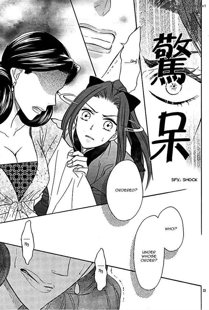 Koukyuu Days - Shichi Kuni Monogatari Chapter 8 page 23