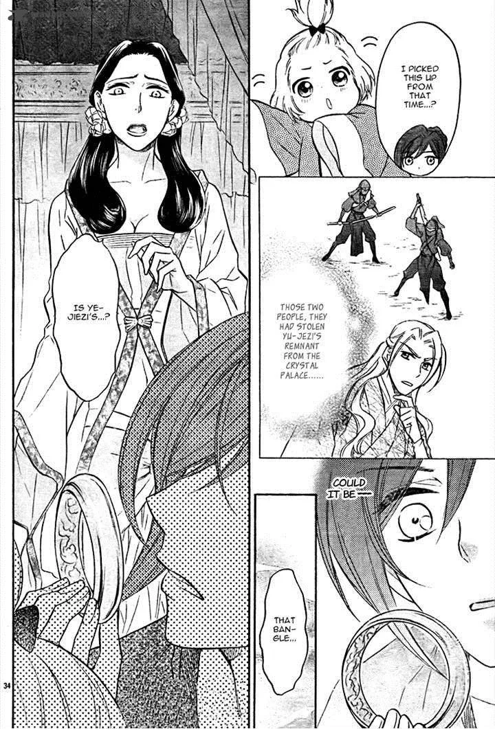 Koukyuu Days - Shichi Kuni Monogatari Chapter 8 page 34
