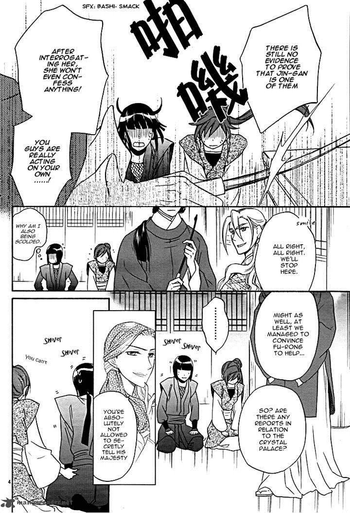 Koukyuu Days - Shichi Kuni Monogatari Chapter 8 page 4
