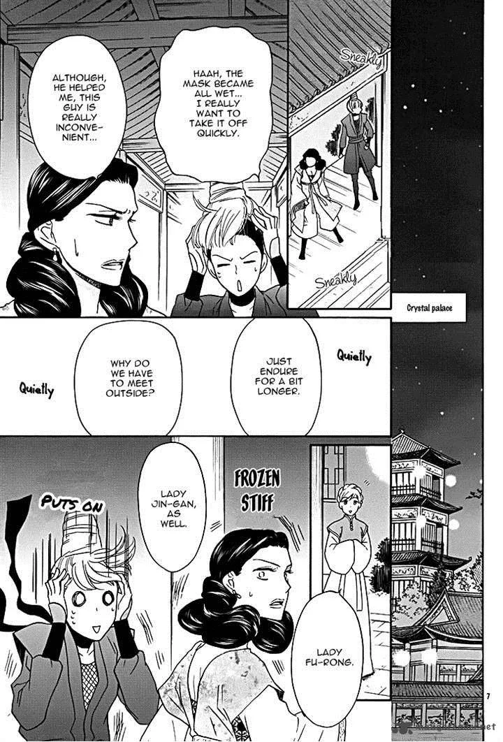 Koukyuu Days - Shichi Kuni Monogatari Chapter 8 page 7