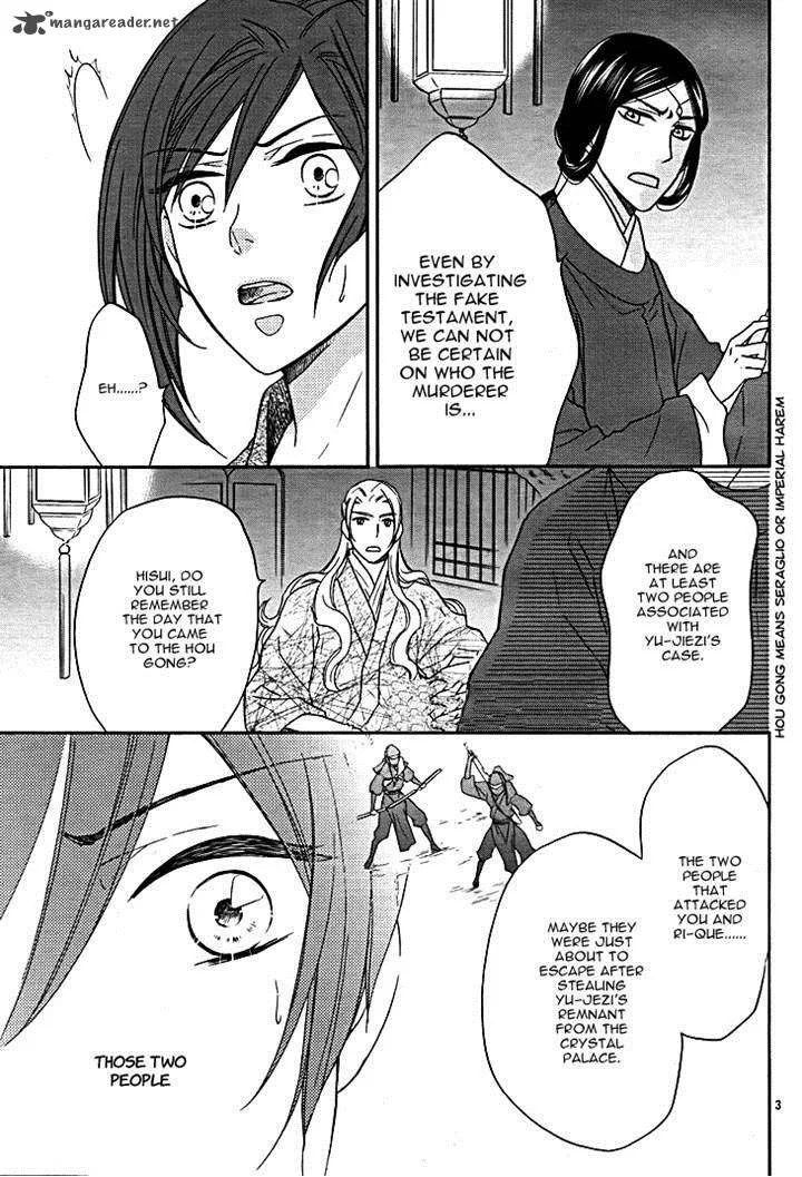 Koukyuu Days - Shichi Kuni Monogatari Chapter 8 page 3
