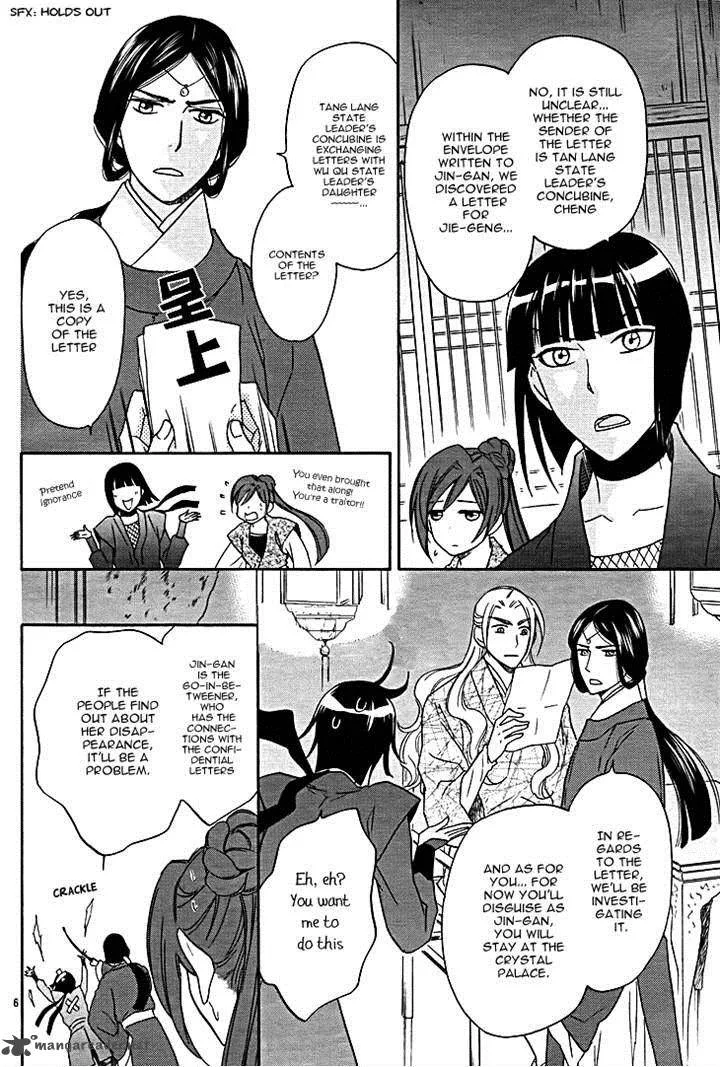 Koukyuu Days - Shichi Kuni Monogatari Chapter 8 page 6