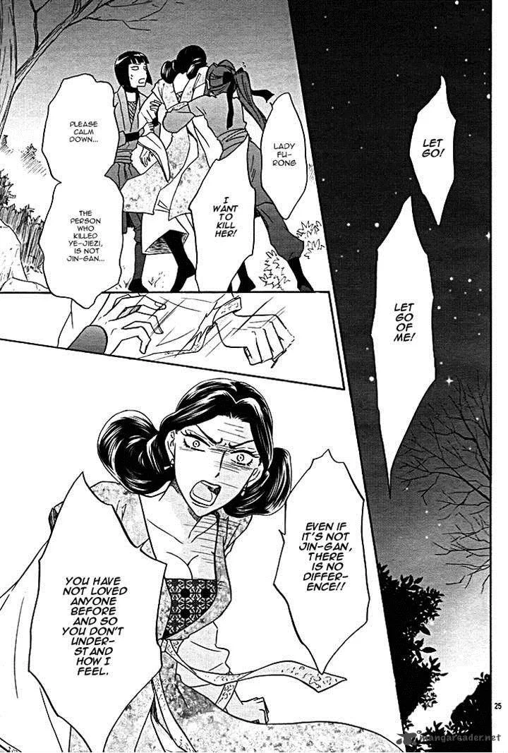 Koukyuu Days - Shichi Kuni Monogatari Chapter 8 page 25