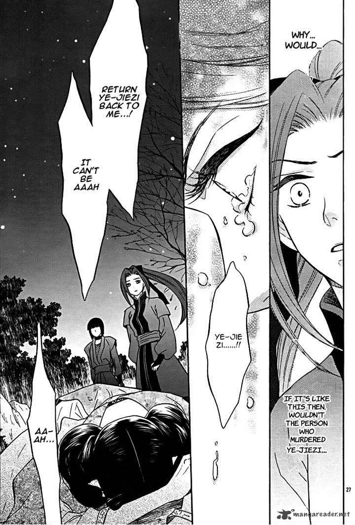Koukyuu Days - Shichi Kuni Monogatari Chapter 8 page 27