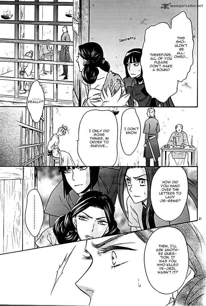 Koukyuu Days - Shichi Kuni Monogatari Chapter 8 page 21