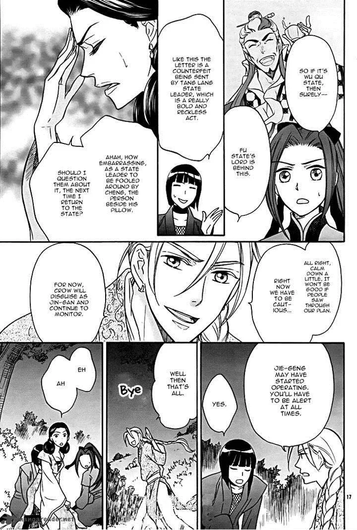 Koukyuu Days - Shichi Kuni Monogatari Chapter 8 page 17