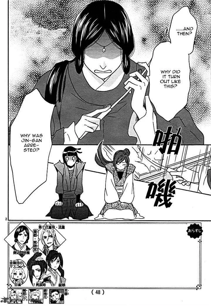 Koukyuu Days - Shichi Kuni Monogatari Chapter 8 page 2
