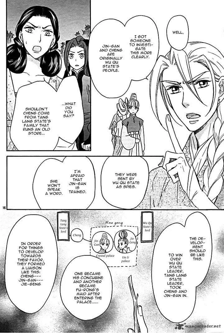 Koukyuu Days - Shichi Kuni Monogatari Chapter 8 page 16