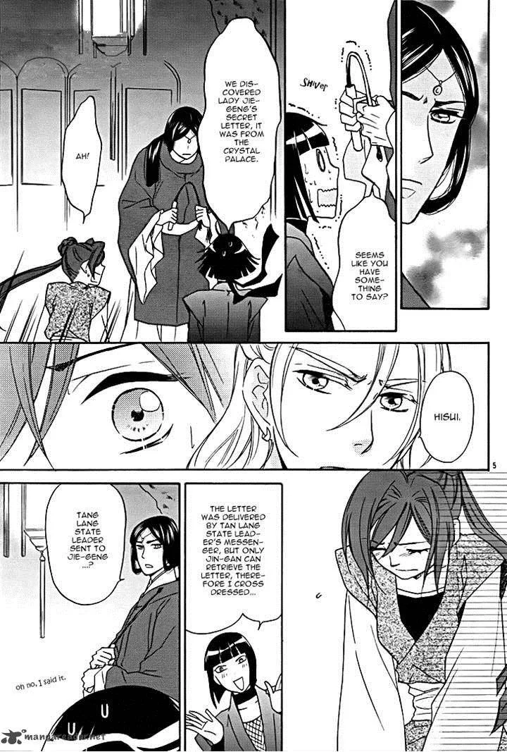 Koukyuu Days - Shichi Kuni Monogatari Chapter 8 page 5