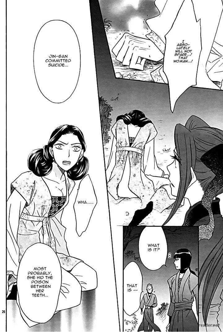 Koukyuu Days - Shichi Kuni Monogatari Chapter 8 page 26