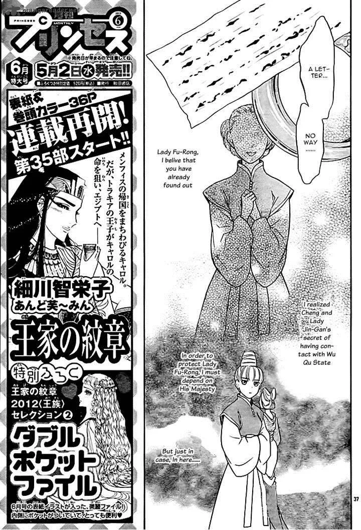 Koukyuu Days - Shichi Kuni Monogatari Chapter 8 page 37