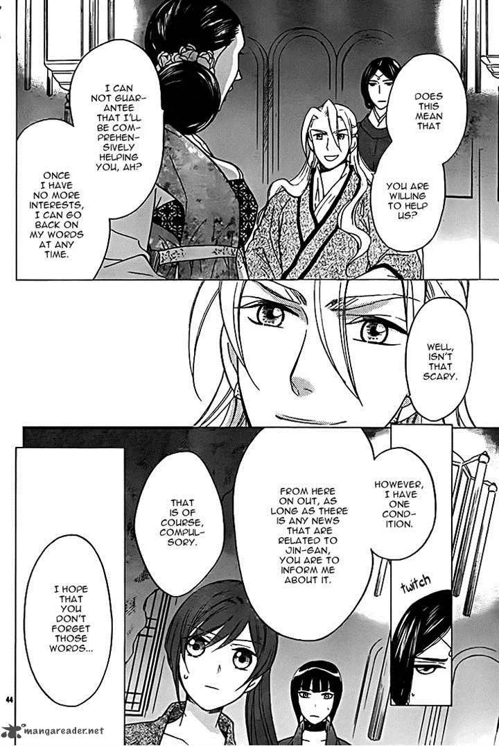 Koukyuu Days - Shichi Kuni Monogatari Chapter 8 page 44