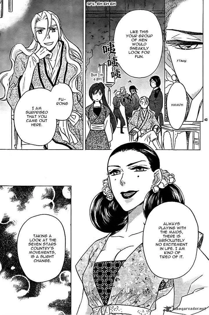 Koukyuu Days - Shichi Kuni Monogatari Chapter 8 page 43