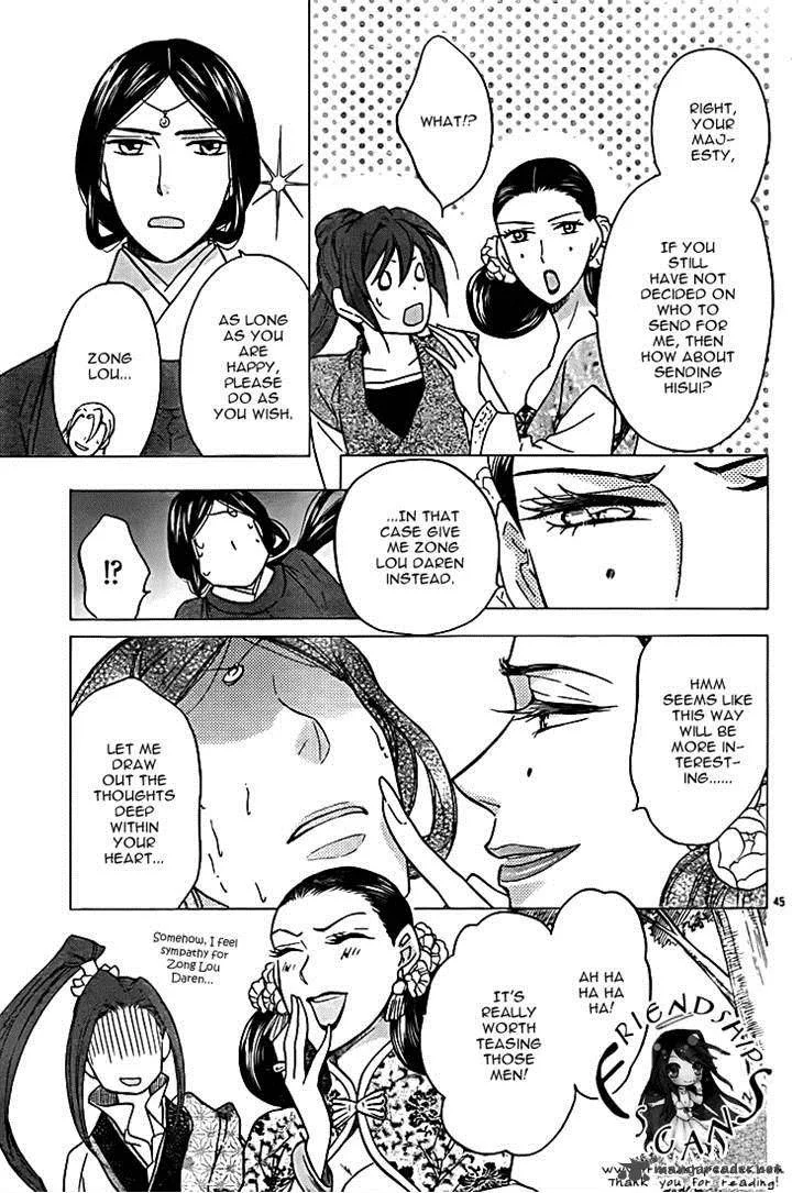 Koukyuu Days - Shichi Kuni Monogatari Chapter 8 page 45