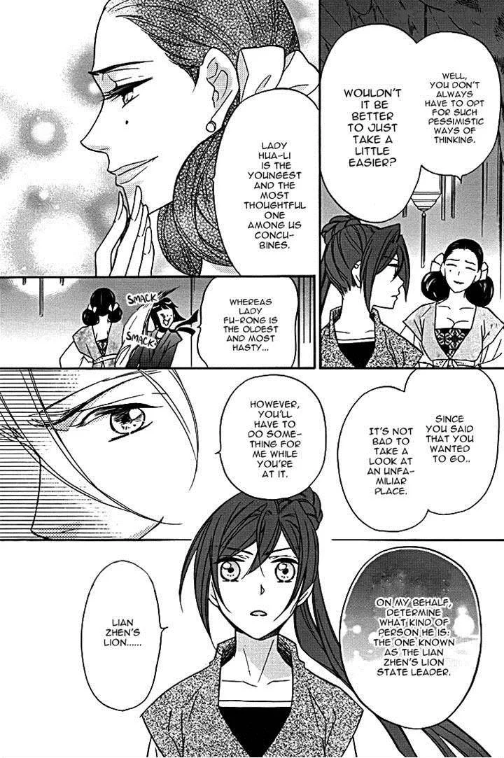 Koukyuu Days - Shichi Kuni Monogatari Chapter 9 page 10