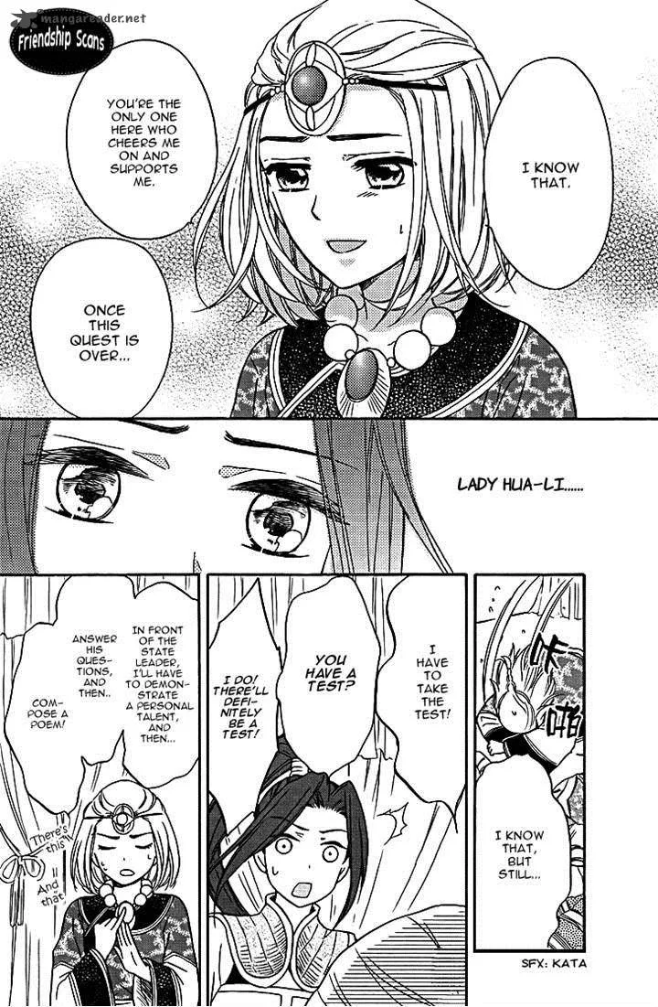Koukyuu Days - Shichi Kuni Monogatari Chapter 9 page 25