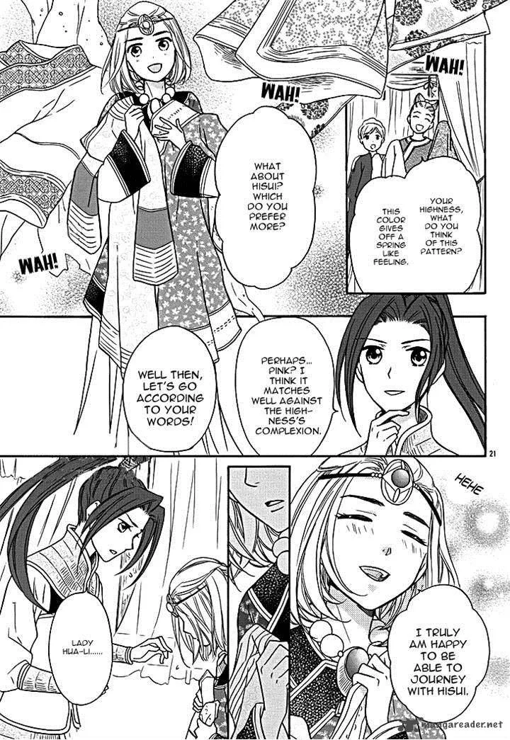 Koukyuu Days - Shichi Kuni Monogatari Chapter 9 page 24