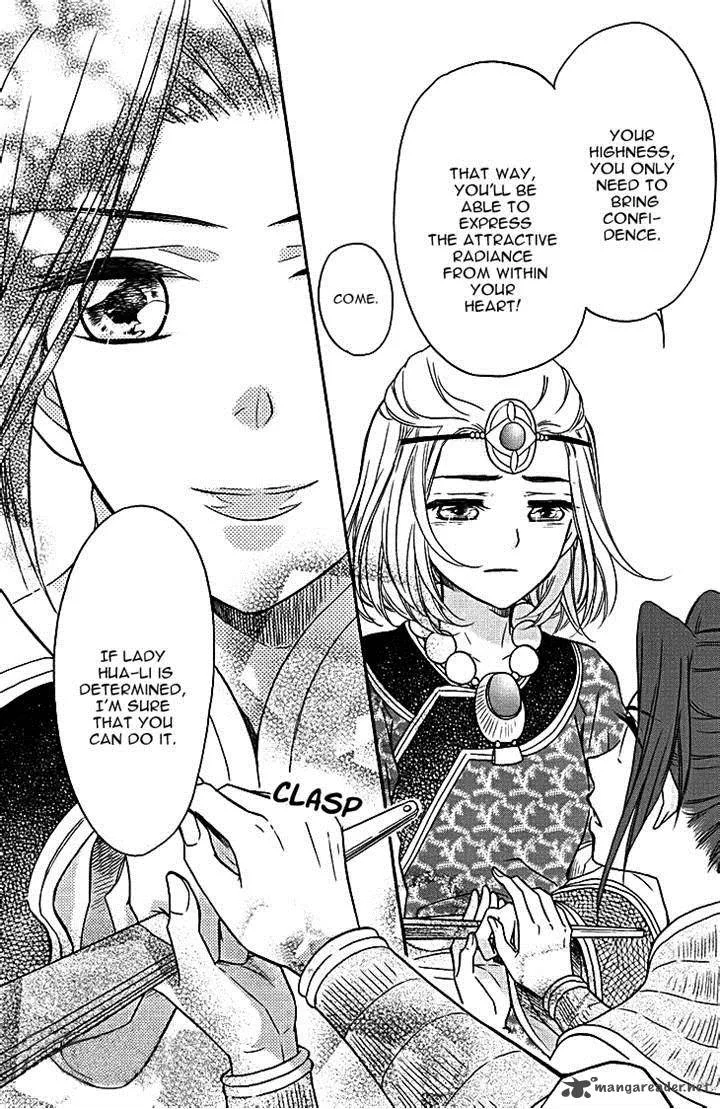 Koukyuu Days - Shichi Kuni Monogatari Chapter 9 page 30