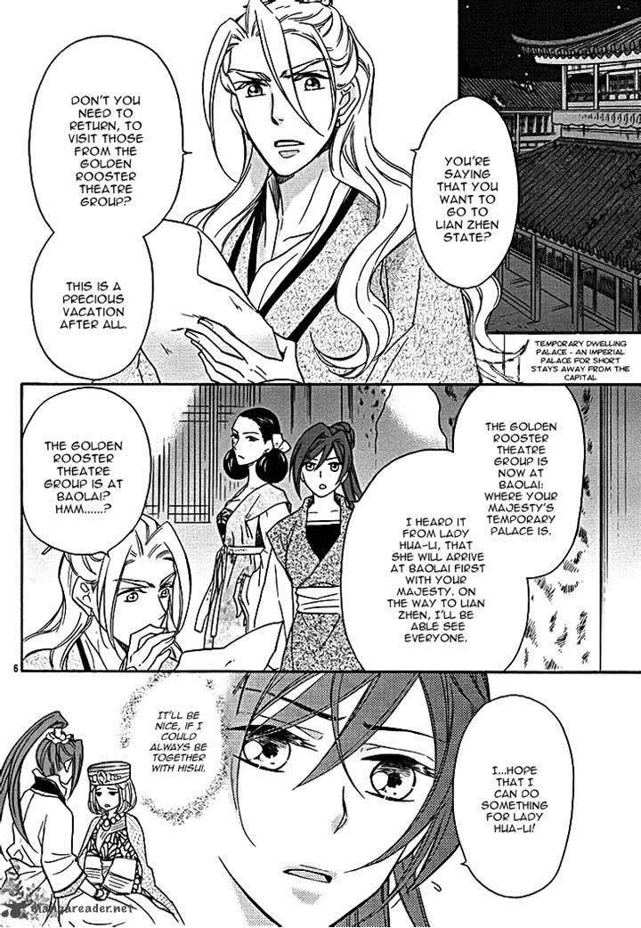 Koukyuu Days - Shichi Kuni Monogatari Chapter 9 page 9