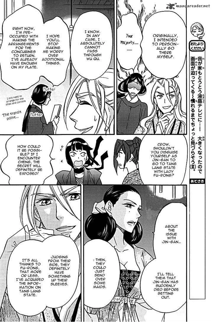 Koukyuu Days - Shichi Kuni Monogatari Chapter 9 page 11