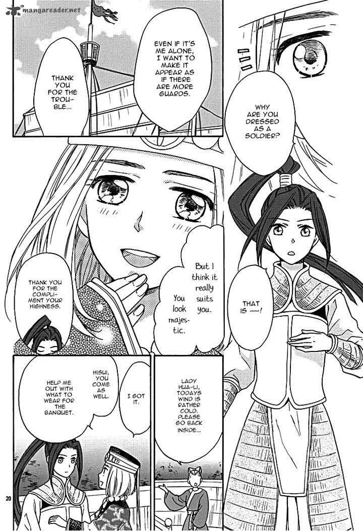 Koukyuu Days - Shichi Kuni Monogatari Chapter 9 page 23